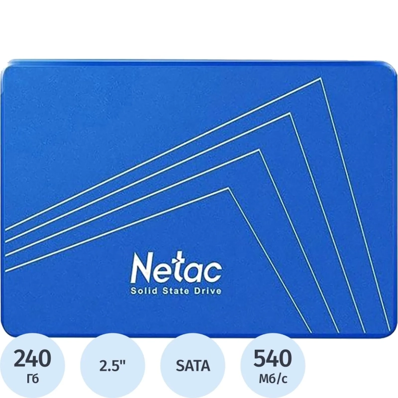SSD накопитель NeTac N535S 2.5 SATA 240GB (NT01N535S-240G-S3X)