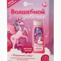 Подарочный набор детский &laquo;Волшебной девочке&raquo;, гель-пена 250 мл, мочалка, Чистое счастье