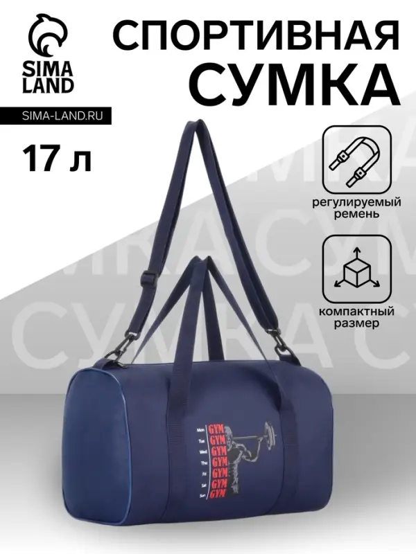 Сумка спортивная на молнии TEXTURA, с подкладкой, длинный ремень, маленький размер, синяя