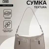 Сумка женская багет TEXTURA на молнии, 21&times;6&times;13 см, серая