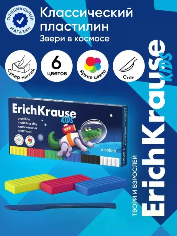 Пластилин 6 цветов, 108 г, ErichKrause "Kids Space Animals", со стеком, в картонной упаковке