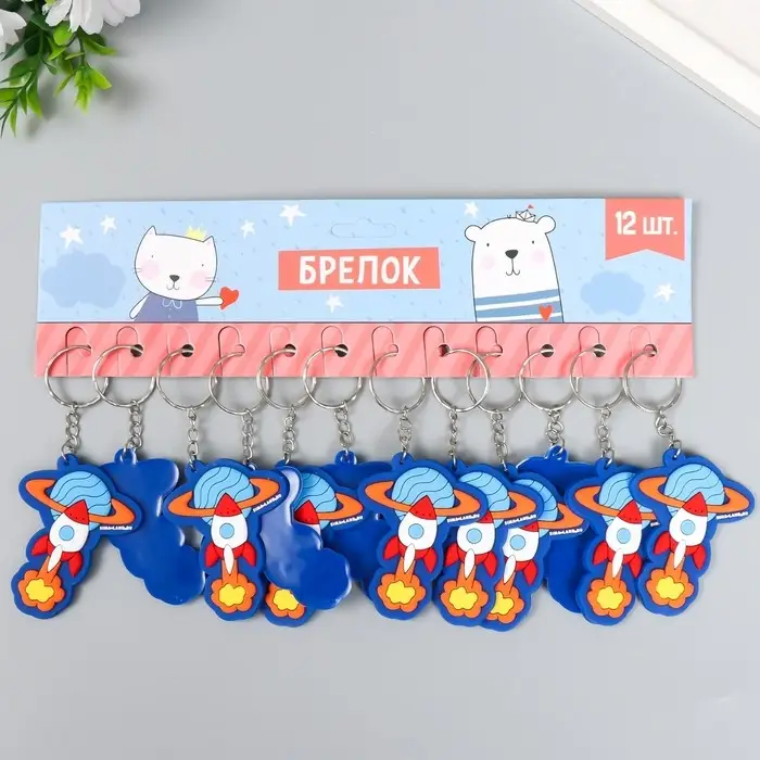 Брелок для ключей на кольце «Ракета в космосе», резина, 6×5.5 см