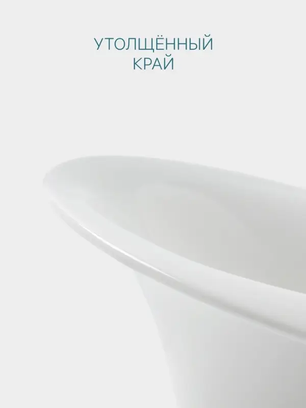 Тарелка Hanna Kn&ouml;vell, 320 мл, 25.4&times;21.9 см, фарфор, белая