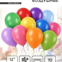 Воздушные шары латексные 12" &laquo;Ассорти&raquo;, 10 шт., МИКС