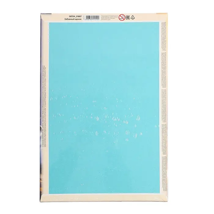 Пазл «Забавный щенок», 26 элементов Пазл «Забавный щенок», 26 элементов