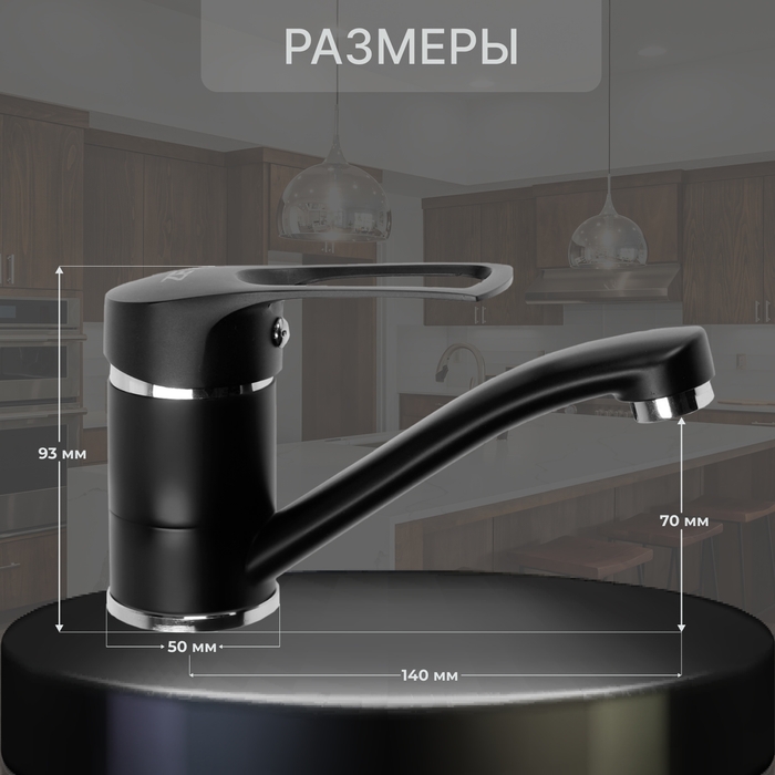 Смеситель для кухни ZEIN Z3823, однорычажный, длина излива 15 см, картридж 35 мм, черный Смеситель для кухни ZEIN Z3823, однорычажный, длина излива 15 см, картридж 35 мм, черный