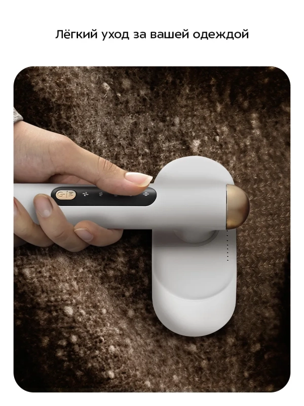 Очиститель катышков для одежды КТ-6480 - 5 ВТ Очиститель катышков для одежды КТ-6480 - 5 ВТ