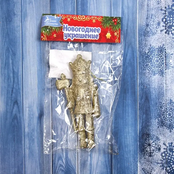 Ёлочная игрушка &laquo;Зимнее волшебство. Щелкунчик блеск&raquo;, 13&times;5 см, золото