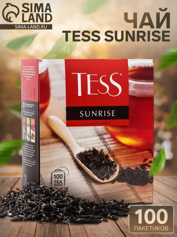 Чай Tess Sunrise black tea, 100 пакетиков*1.8 г