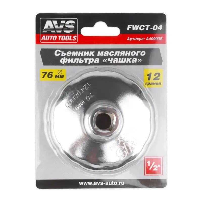 Съемник масляного фильтра &laquo;чашка&raquo; 76 мм, 12 граней AVS FWCT-04