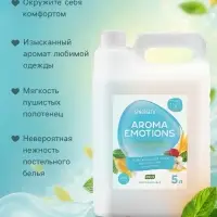 Кондиционер для белья парфюмированный SYNERGETIC мята, иланг-иланг, малина, 5 л