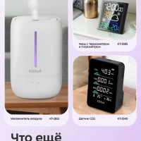 Метеостанция домашняя погодная станция часы КТ-3738