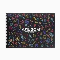 Альбом для рисования 48 листов на пружине А4 &laquo;Школьный&raquo;