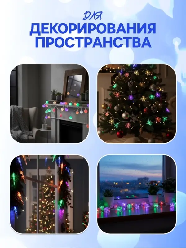 Гирлянда &laquo;Нить&raquo; 5 м с насадками &laquo;Футбольный мяч&raquo;, IP20, прозрачная нить, 20 LED, свечение белое, 8 режимов, 220 В