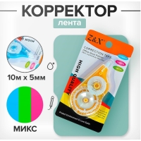 Корректор-лента 10 м х 5 мм, блистер, европодвес, корпус МИКС