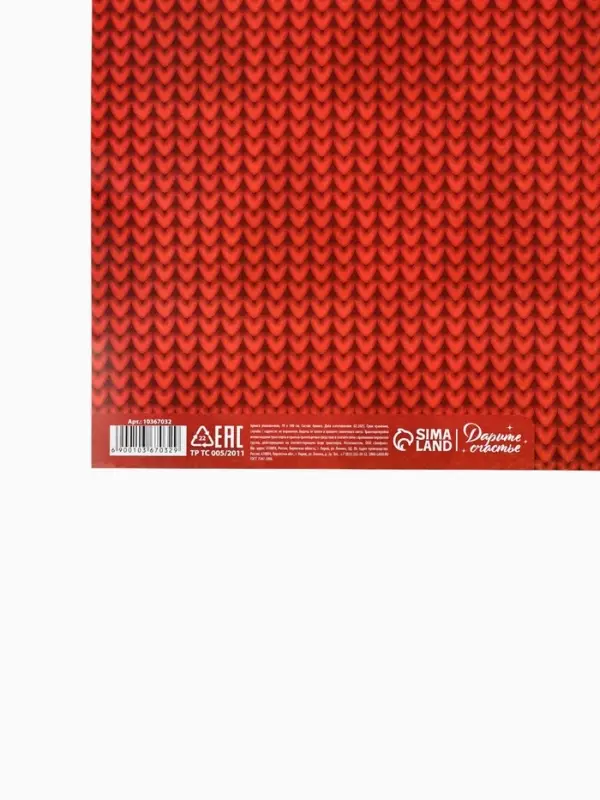 Упаковочная бумага глянцевая двухсторонняя &laquo;С Новым годом&raquo;, 70&times;100 см