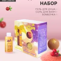 Подарочный набор косметики So Happy holiday time, пряные ягоды, 370 г