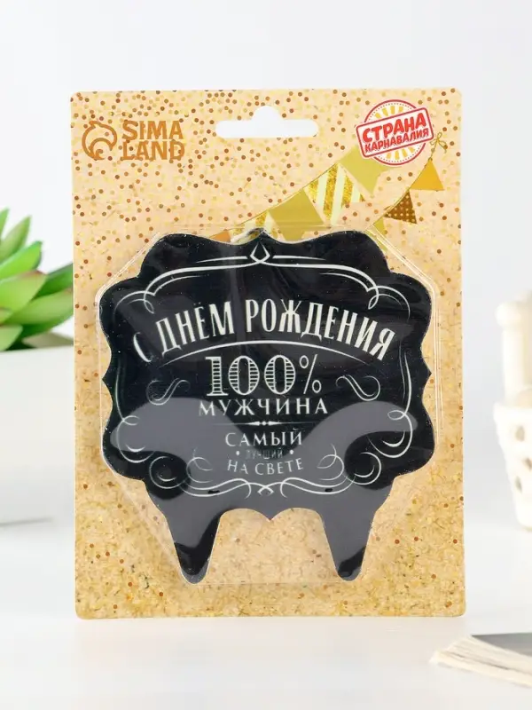 Свеча для торта &laquo;100% мужчина&raquo;, 8 см