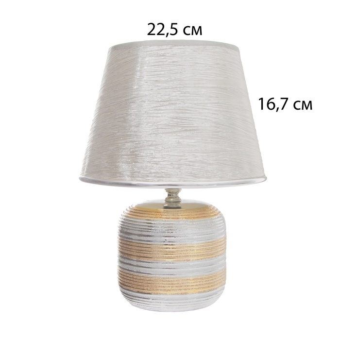 Настольная лампа с абажуром RISALUX «Кэнди», Е14, 40 Вт, 22.5×22.5×34.5 см Настольная лампа с абажуром RISALUX «Кэнди», Е14, 40 Вт, 22.5×22.5×34.5 см