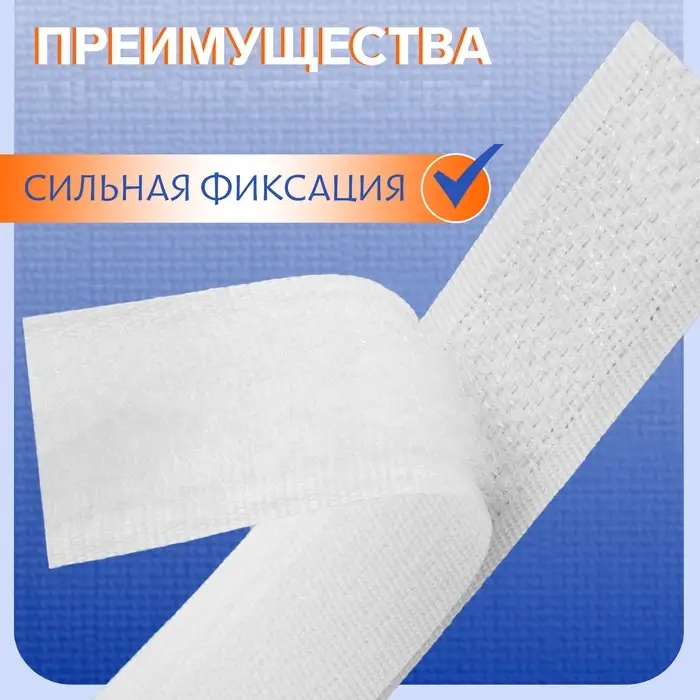 Липучка, 20 мм, 50 см, белая Липучка, 20 мм, 50 см, белая