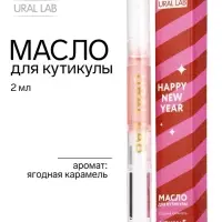 Масло для кутикулы, аромат: ягодная карамель, 2 мл, URAL LAB