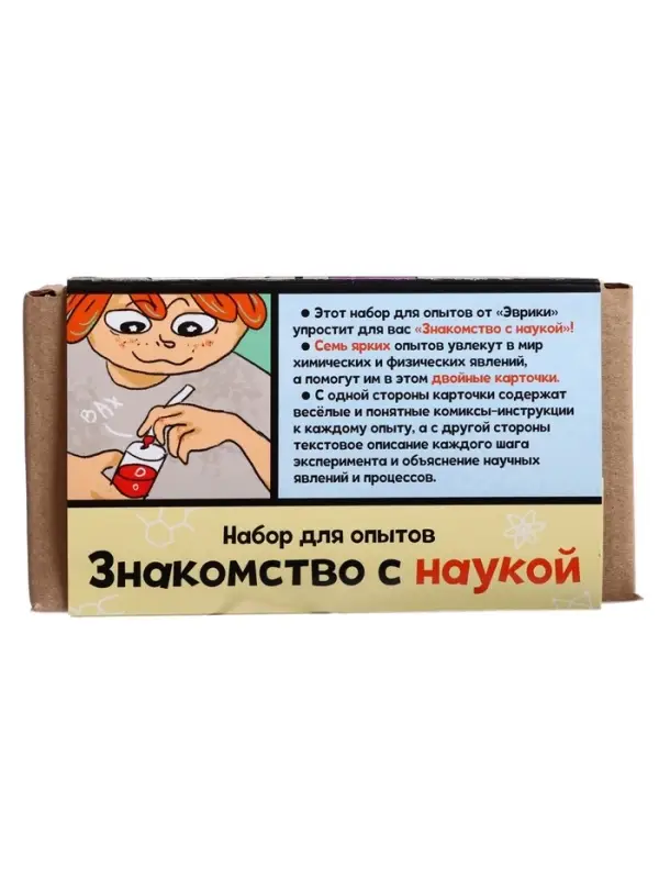 Набор для опытов &laquo;Знакомство с наукой&raquo;, 7 опытов