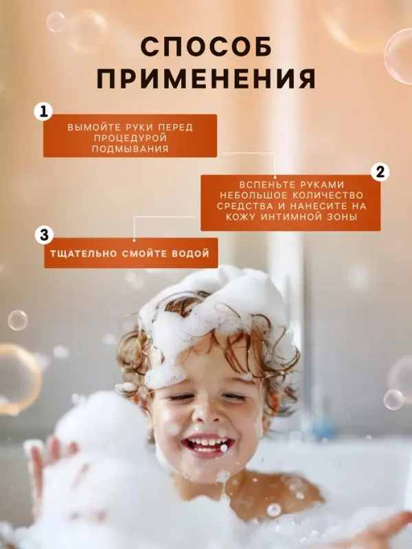 Гель для подмывания детский LULU с экстрактами ромашки, без парабенов, без силиконов, 300 мл