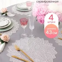 Салфетки сервировочные на стол Доляна &laquo;Цветок&raquo;, 4 шт., 38&times;37 см, цвет серебряный