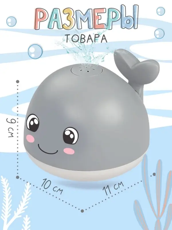 Игрушка для купания в ванной ZABIAKA &laquo;Китёнок&raquo;, фонтанчик, световые эффекты, серая