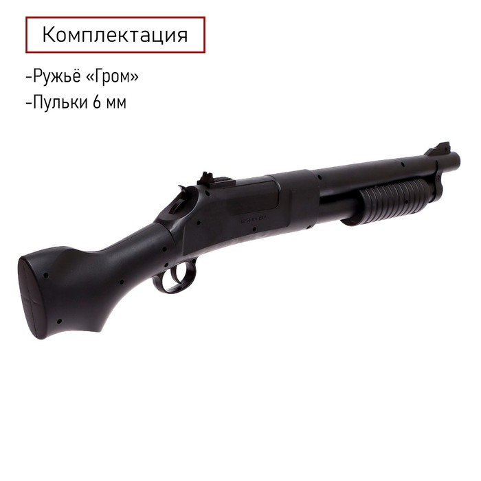 Детское оружие Ружьё пневматическое «Гром» Детское оружие Ружьё пневматическое «Гром»