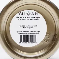 Кандурин &laquo;Светлое золото&raquo;, пищевой краситель для внешнего декорирования кондитерских изделий, 10 г