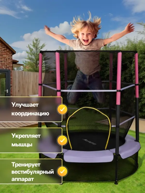 Батут ONLYTOP, d=140 см, высота сетки 125 см, сиреневый