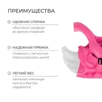 Жилет для плавания &laquo;Ангелочек&raquo;, 40&times;50 см, цвет розовый
