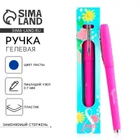 Ручка гелевая, синяя паста, 0.7 мм, корпус пластик &laquo;8 марта&raquo;