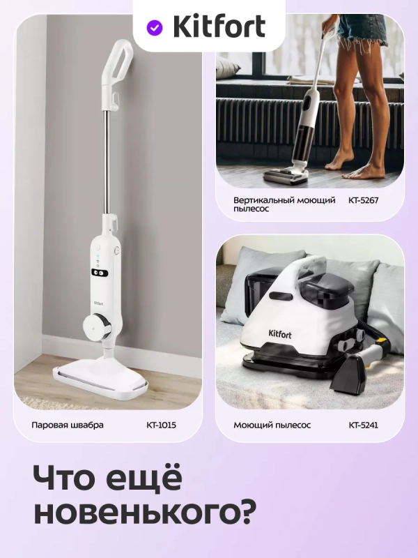 Вертикальный беспроводной пылесос КТ-5338 - 400 Вт Вертикальный беспроводной пылесос КТ-5338 - 400 Вт