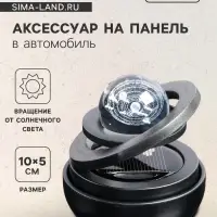 Ароматизатор на панель &laquo;Гравитационные кольца&raquo; черный