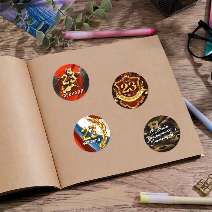 Наклейки для подарков &laquo;С 23 февраля&raquo;, 40 шт., 4&times;4 см