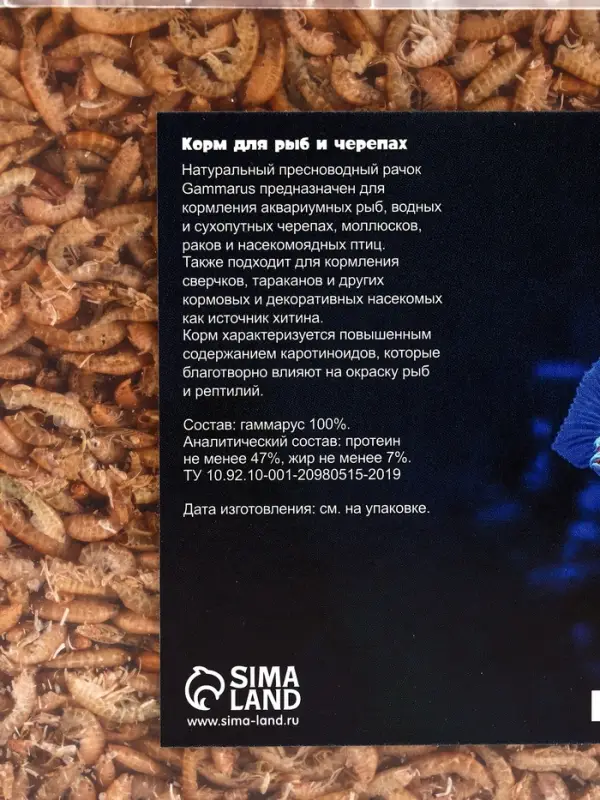 Корм для рыб и черепах &laquo;Пижон&raquo; гаммарус тушка, ведро, 5.8 л