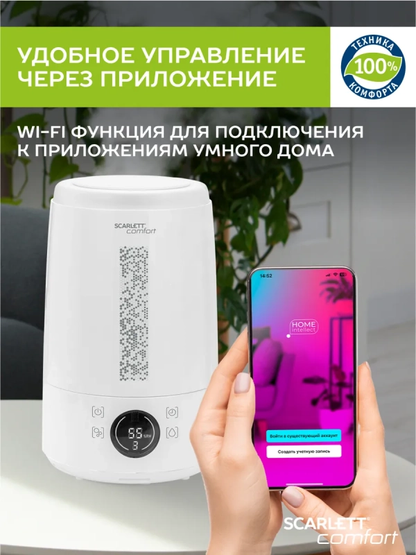 Ультразвуковой увлажнитель воздуха для дома с Wi-Fi Ультразвуковой увлажнитель воздуха для дома с Wi-Fi