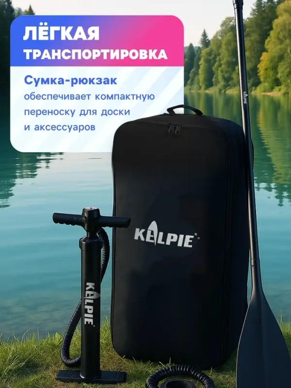 Сапборд надувной KELPIE 10", прогулочный, 305&times;80&times;15 см, синий, розовый