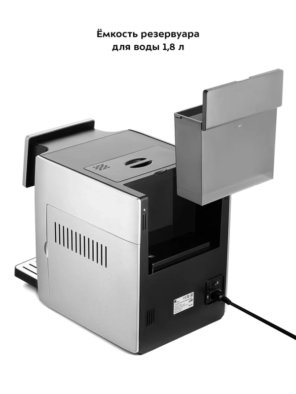 Автоматическая кофемашина КТ-7373 - 1350 Вт