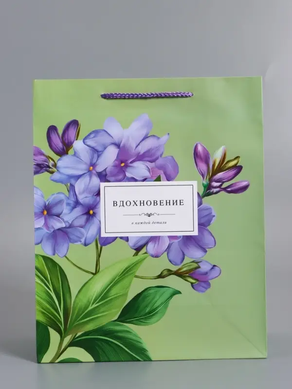 Пакет подарочный ламинированный "Вдохновение" 26 х 12 х 32 см
