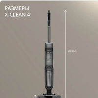 Беспроводной моющий пылесос X-Clean 4 GF5035F0 с контейнером