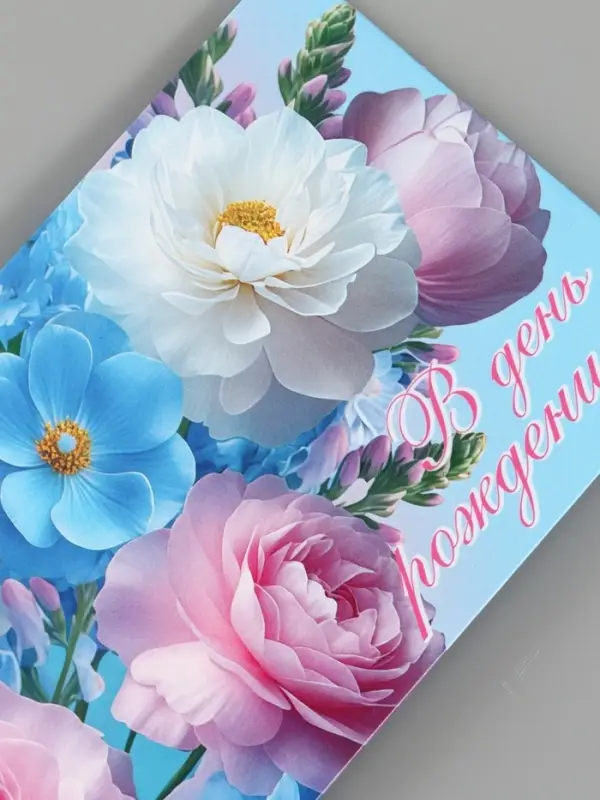 Конверт для денег &laquo;В День рождения!&raquo;, 16.5&times;8 см, голубой, розовый