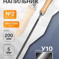 Напильник ТУНДРА, круглый, сталь У10, деревянная рукоятка, №2, 200 мм