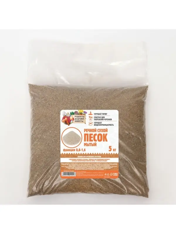 Речной песок &laquo;Рецепты дедушки Никиты&raquo;, сухой, фр 0.8-1.6, 5 кг