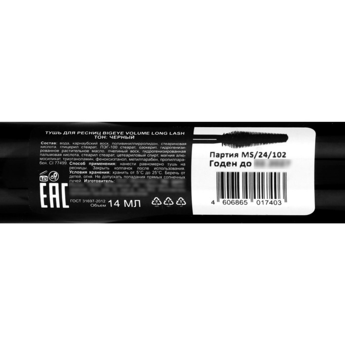 Тушь для ресниц, Jean Mishel, BIGEYE VOLUME LONG LASH, , 14 мл Тушь для ресниц, Jean Mishel, BIGEYE VOLUME LONG LASH, , 14 мл