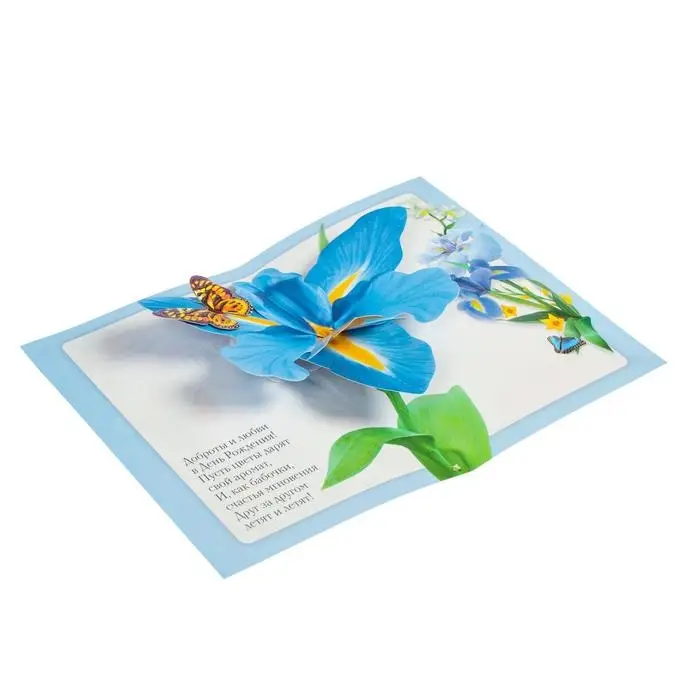 Открытка "С Днем Рождения!" объемная, глиттер, голубые цветы