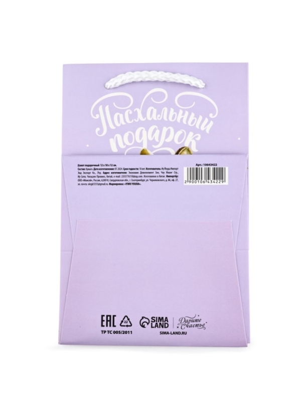 Пакет подарочный под кулич «Пасха», заяц, 12 х 18 х 12 см Пакет подарочный под кулич «Пасха», заяц, 12 х 18 х 12 см