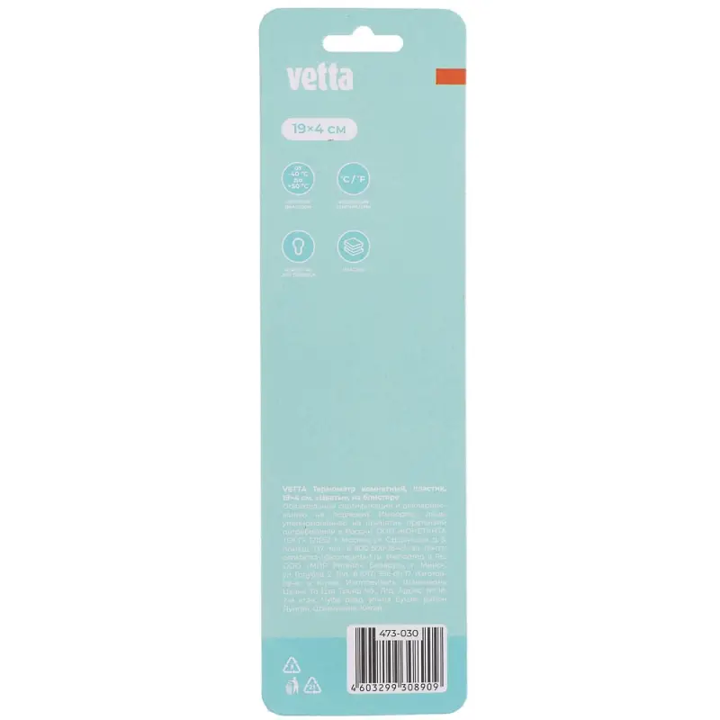 Термометр комнатный тм VETTA, Цветы, 19х4см, пластик